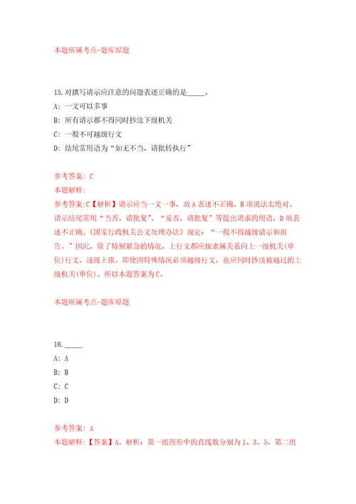 四川成都锦江区社会保险事业管理局招考聘用窗口工作人员3人模拟考核试题卷3