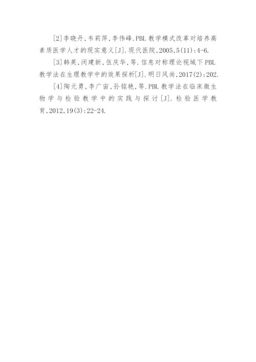 专科医学论文.docx