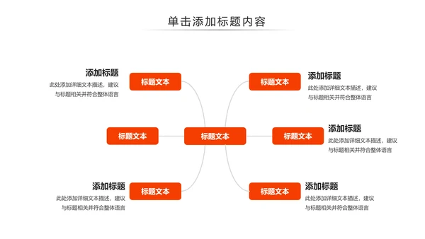 体育竞赛活动羽神争霸羽毛球运动PPT模板