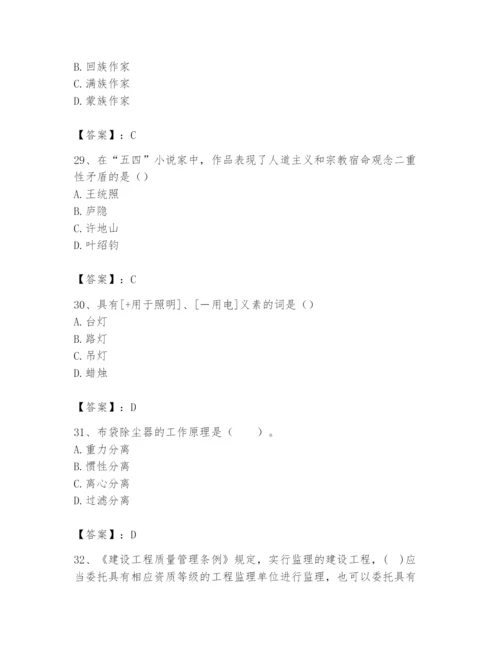 2024年国家电网招聘之文学哲学类题库带答案（培优a卷）.docx