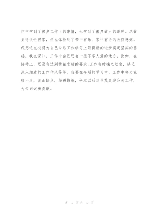 4s店行政个人工作总结.docx