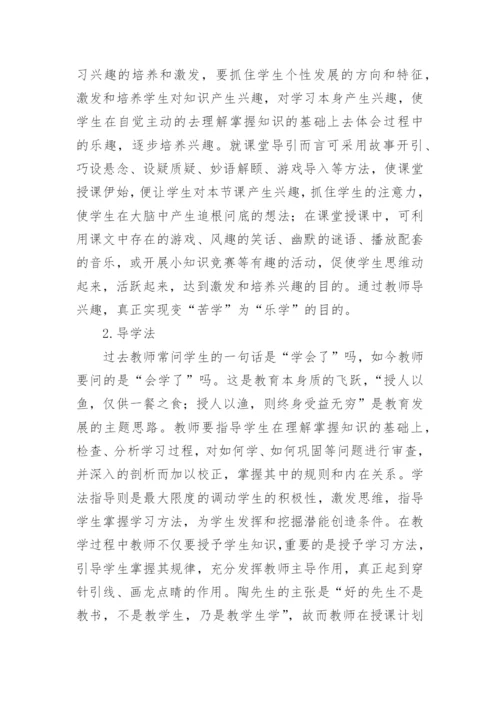 音乐个人校本研修总结.docx