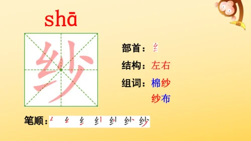 10 牛郎织女（一）   课件