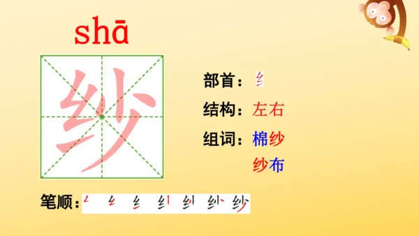 10 牛郎织女（一）   课件