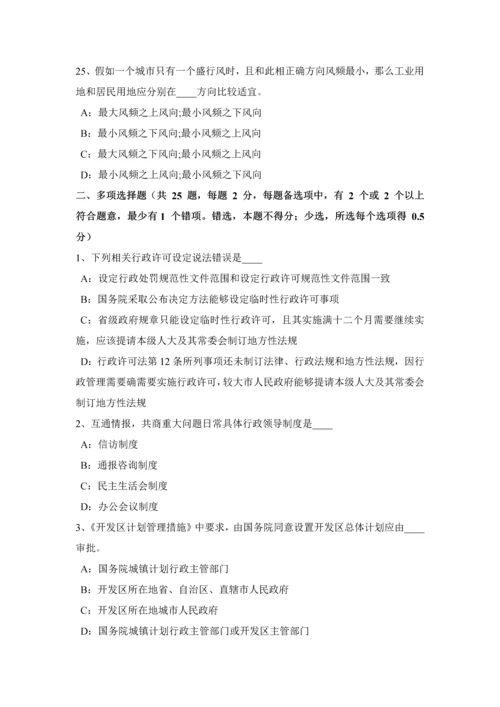 上半年云南省城市规划方案原理城市规划方案行政标准体系模拟试题.docx