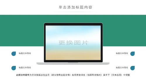 最美乡村新农村建设乡镇建设乡村旅游PPT