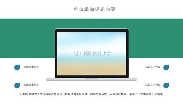 最美乡村新农村建设乡镇建设乡村旅游PPT