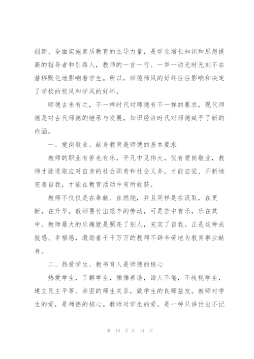 教师培训个人全新心得体会2022.docx