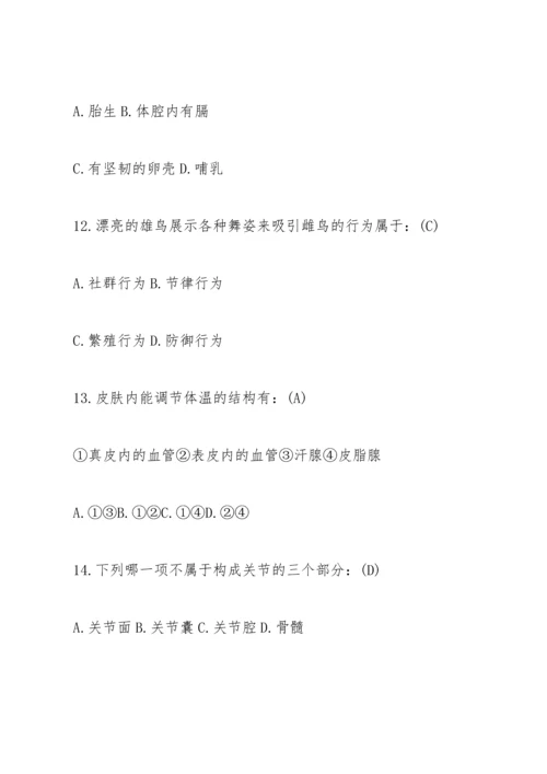 初二生物地理会考试卷.docx