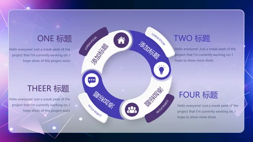 蓝色科技互联网产品发布会动态PPT模板