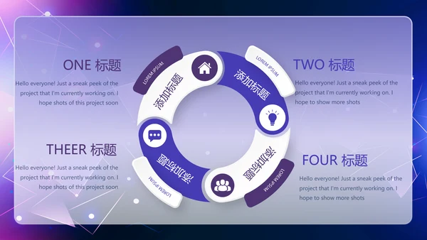 蓝色科技互联网产品发布会动态PPT模板