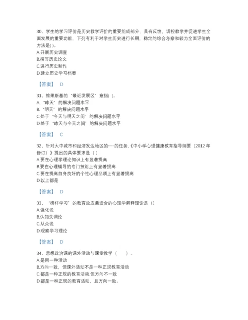 2022年山西省教师招聘之中学教师招聘通关提分题库加答案下载.docx