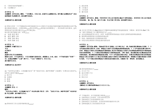 青海2022年07月海西州事业单位公开招聘双语测试笔试客观类主观题参考题库含答案详解