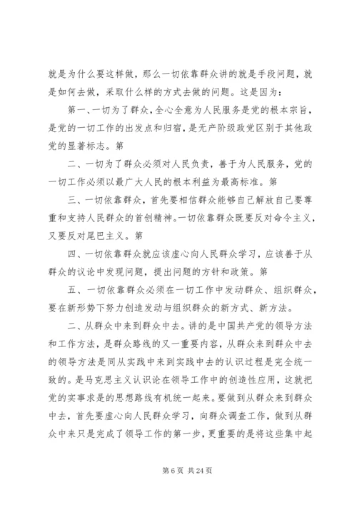 学习四风心得体会.docx