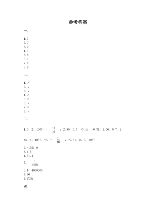 最新人教版小升初数学模拟试卷及答案【夺冠系列】.docx