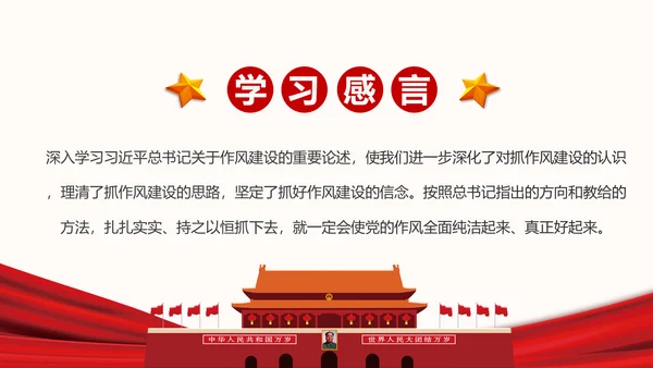 人民的名义反腐倡廉廉政主题学习教育PPT