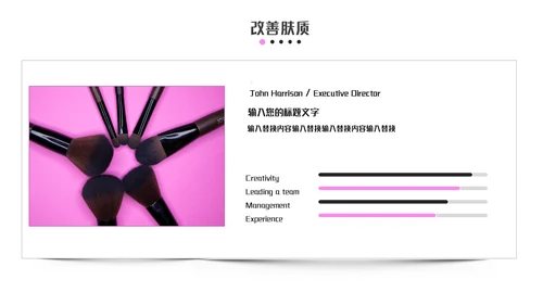 时尚化妆师美容彩妆通用PPT模板
