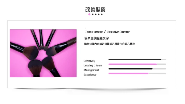 时尚化妆师美容彩妆通用PPT模板