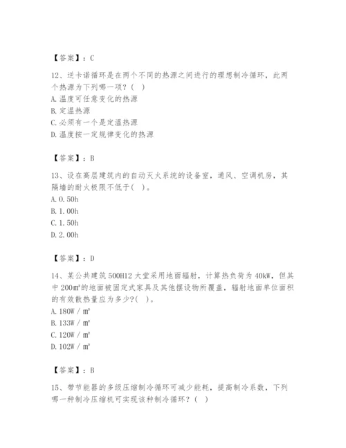公用设备工程师之专业知识（暖通空调专业）题库含完整答案【易错题】.docx