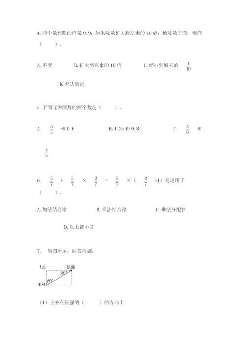 人教版六年级上册数学期中考试试卷（模拟题）.docx