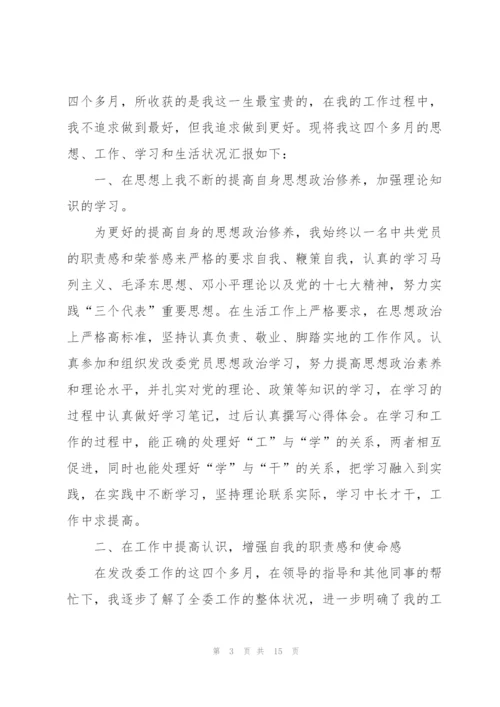 志愿者社团年度工作总结5篇.docx