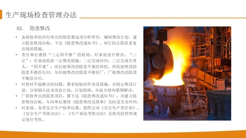 橙色简约实拍风轧钢厂工人安全培训PPT模板
