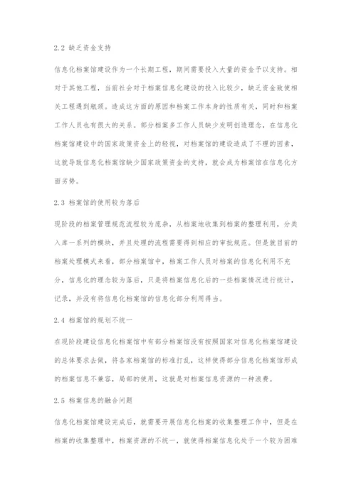 建设信息化档案馆的研究.docx