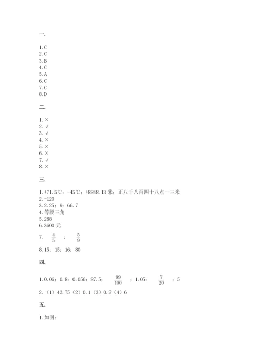 最新西师大版小升初数学模拟试卷【历年真题】.docx