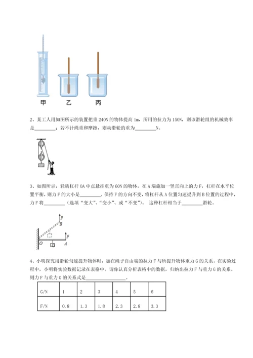 第四次月考滚动检测卷-内蒙古赤峰二中物理八年级下册期末考试单元测试试题（详解版）.docx