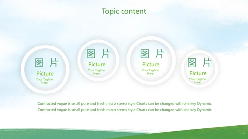 内蒙古大草原介绍动态PPT模板