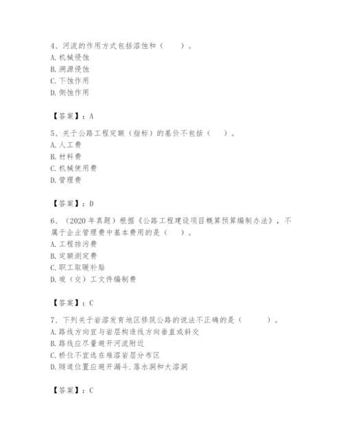 2024年一级造价师之建设工程技术与计量（交通）题库精品.docx