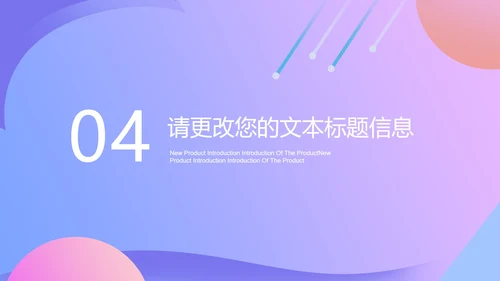 小清新新学期教师教学PPT模板