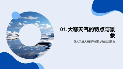 大寒影像的魅力传播