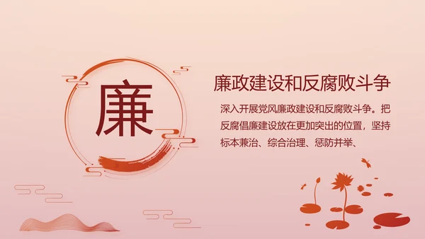 讲好红色故事传承红色基因坚守滚烫初心PPT