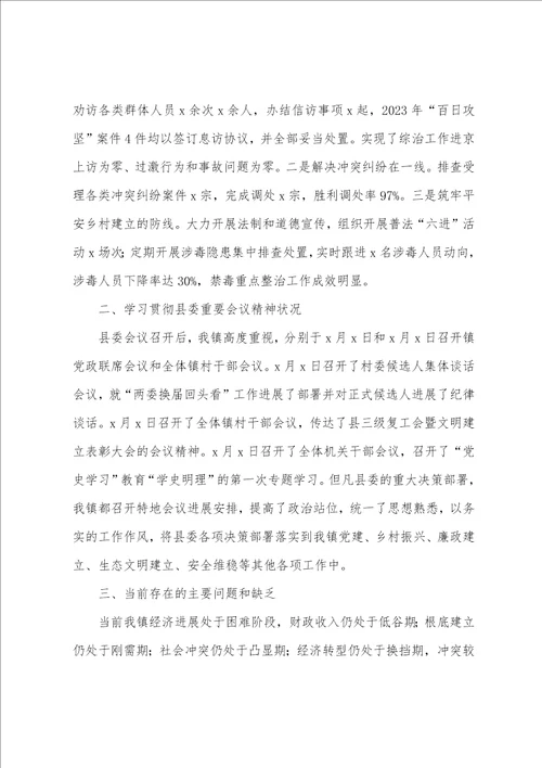 2023年社区半年工作总结及下半年工作计划