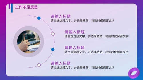 紫色渐变为梦想不止步年终工作总结PPT模板
