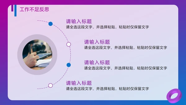 紫色渐变为梦想不止步年终工作总结PPT模板