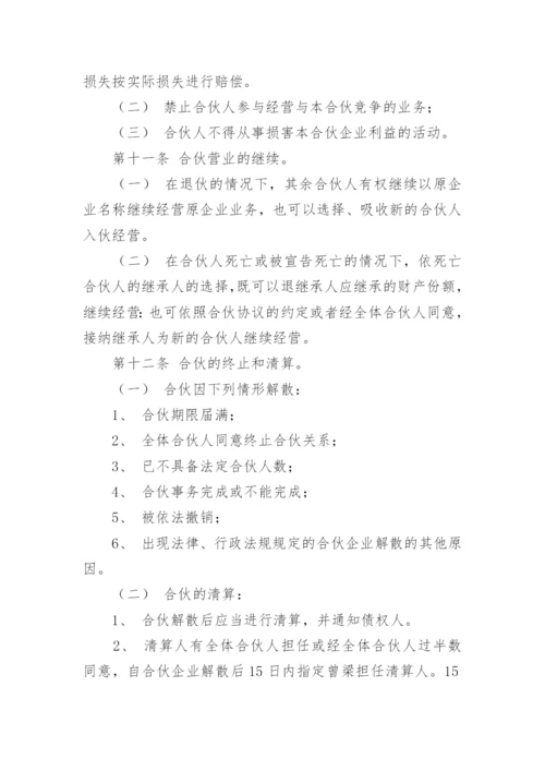 个体诊所合作协议.docx