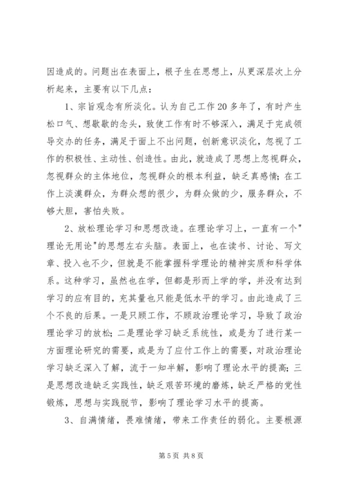 小学副校长党性分析材料 (2).docx