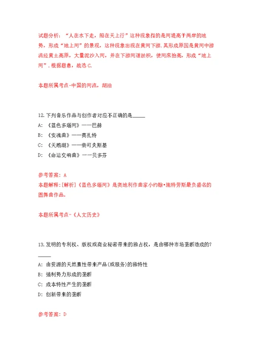 2022年01月2022年四川南充营山县引进人才104人模拟考试卷（第1套）