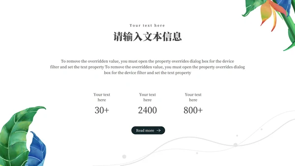 蓝色春分节气PPT模板