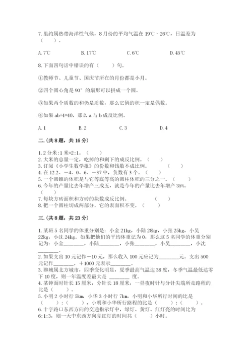 西师大版小升初数学模拟试卷含答案（预热题）.docx