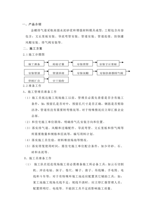 万科南沙彩蝶综合项目施工专项方案新.docx