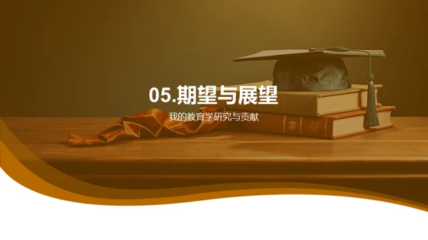 教育学研究深度探析