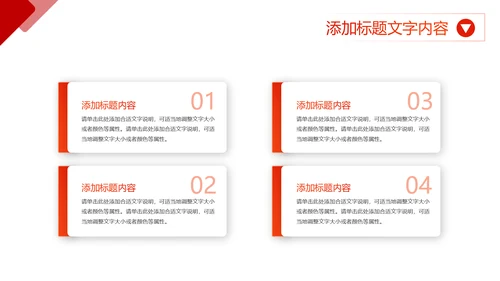 简约红色商务年终工作总结工作汇报述职报告ppt