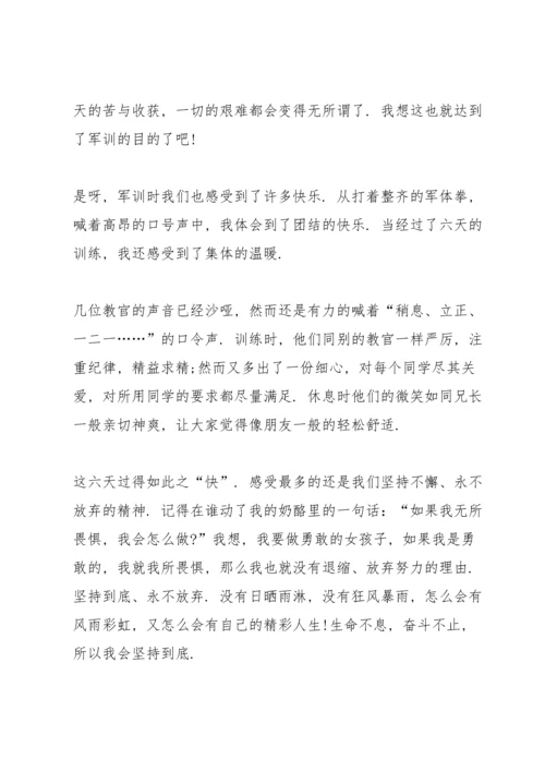 初中军训个人感言大全5篇.docx