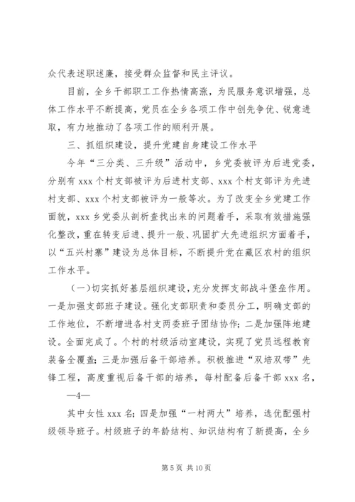 深化基层组织建设提升党建工作水平 (2).docx