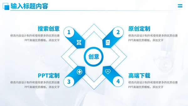 蓝色医疗医学医院工作汇报医生述职答辩职称评级报告医生年终总结PPT模板