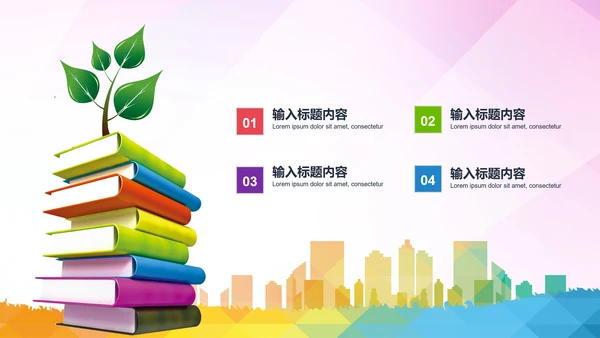 水彩希望工程传递爱心助学PPT模板公益慈善