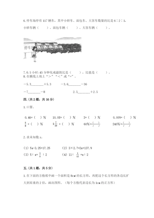 冀教版小升初数学模拟试题附参考答案（突破训练）.docx